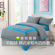  Korean disc buckle old rough cloth four-piece set thickened pure cotton cotton 1 8m double bed bedding sheet duvet cover 100%