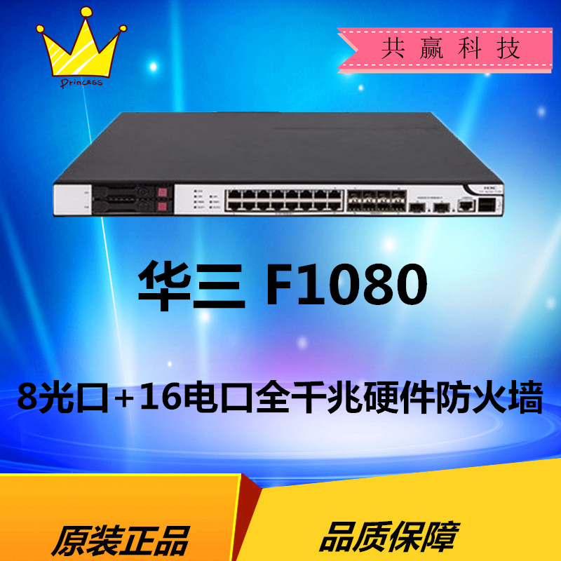 Hua Three NS-SecPath F1080 F1070 F1060 1050 F1060 F1030 Full one thousand trillion Hardware Firewall