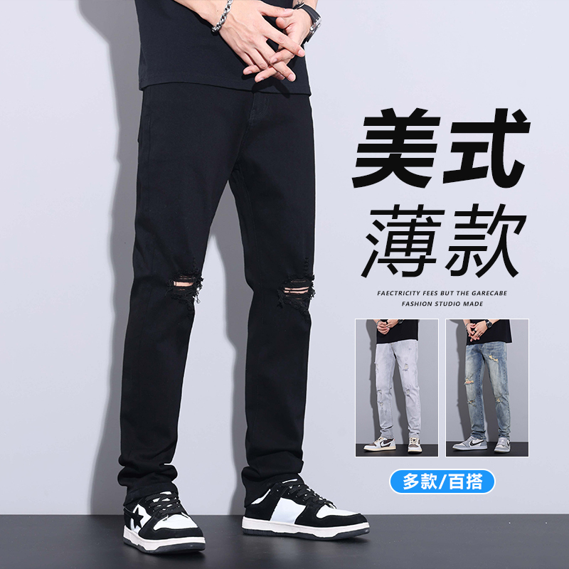 Men's Ripped Slim-Fit Straight-Leg Jeans, Washed, 2026 Summer Trendy American Style Black Skinny Pants
