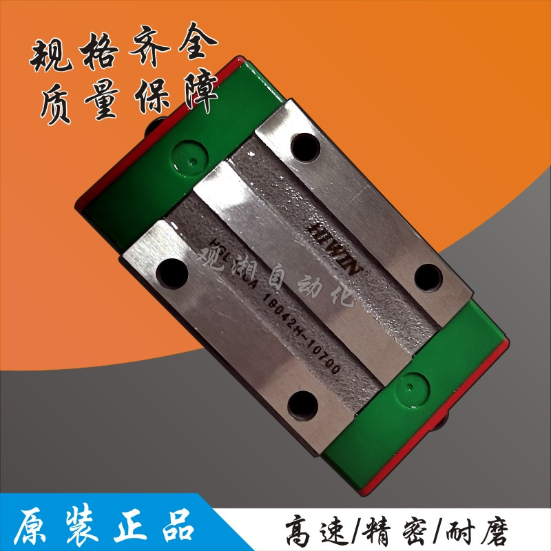 HIWIN HGL35HA slider rail HGL35 upper silver slider HGL35HA Taiwan wire rail