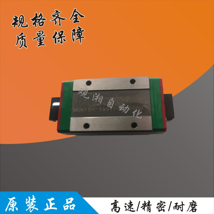 Upper silver MGN7 9 12 15H lengthened slider HIWIN linear guide HIWIN MGN slider bearings