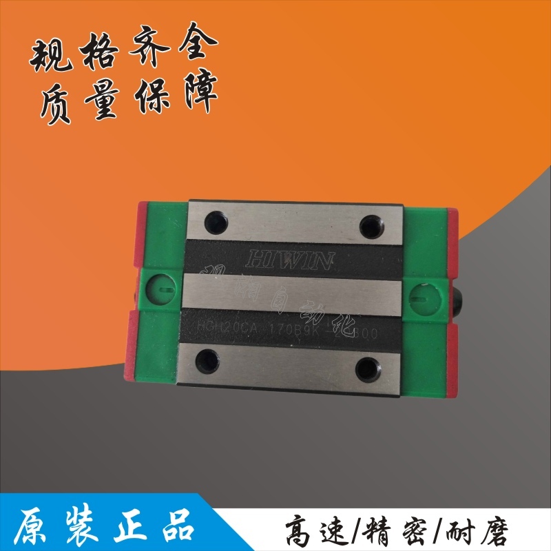 HIWIN Linear Guide Linear Rail on Silver Quartet HGH20CA Slider Rail HIWIN HG20 Slider Bearing