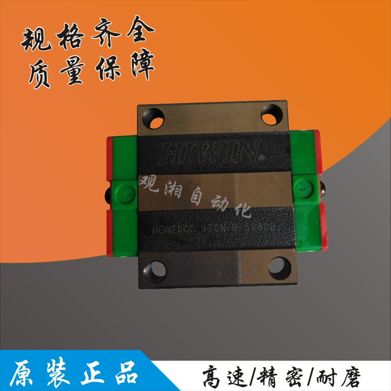 HIWIN linear guide on silver flange HGW45HA slider rail HIWIN HG45 slider bearings