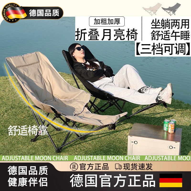 German Outdoor Reclining Chair, Portable Folding Moon Chair, Adjustable Camping Equipment, Office Nap Chair, Leisure Chair