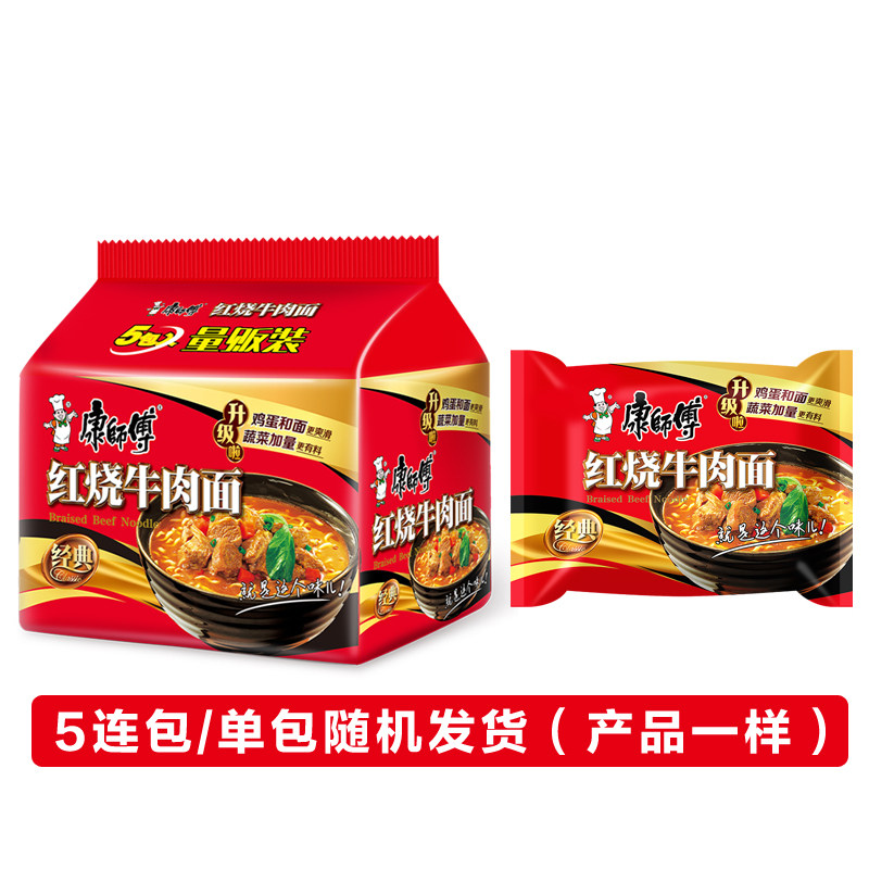 康师傅五连包