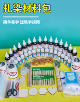 Zdyeing Dye Handmade DIY free cooking stain Stain Paint Suit Material Bag Pure Cotton T-Shirt Square Towel Sail Cloth Wrap Scarf