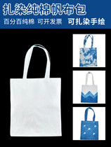 Blank DIY hand painting eco-friendly canvas bag shoulder bag drawstring bag cotton bag canvas bag tie-dyeing special Lucky Bag