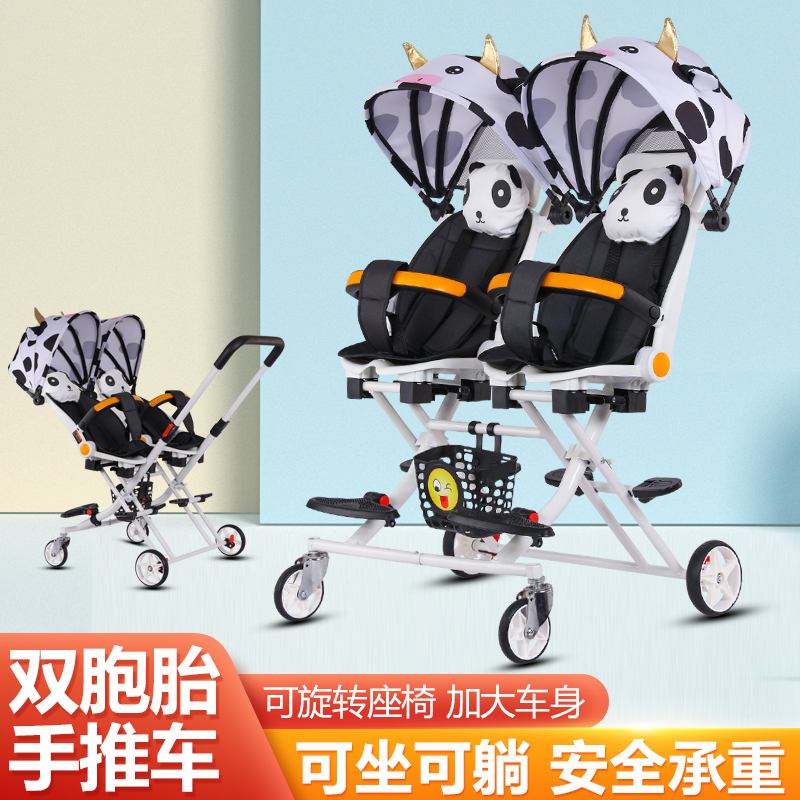 Twin Walking Va God Instrumental Double Cart Can Be a Lying Foldable High Landscape Two-way Ditire Baby Pushback-Taobao