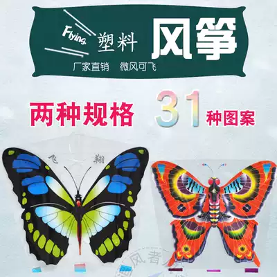 Wind chaser kite plastic anti-reverse fishing rod kite mini miniature kite children cartoon plastic kite