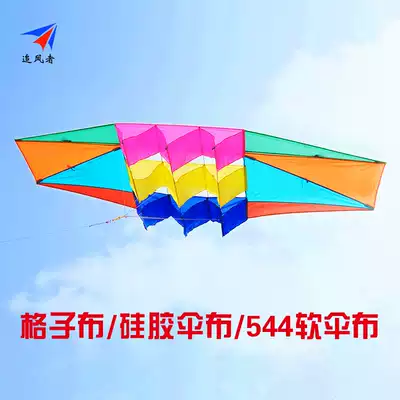 Kite Wind Chaser radar kite pure carbon pole breeze umbrella cloth carbon pole Kevlar lift line three-dimensional kite