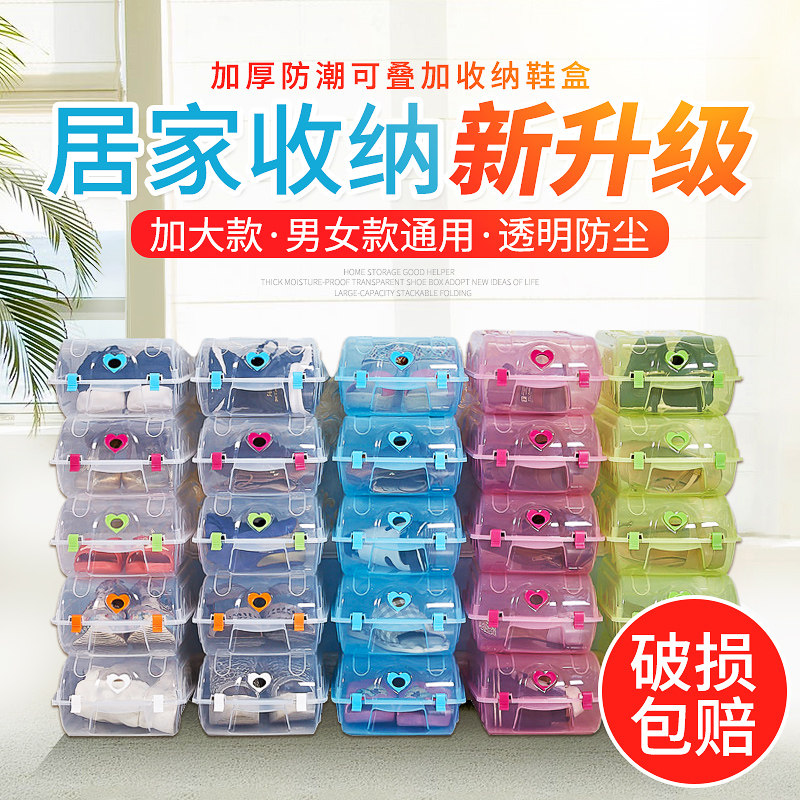 8 packs thickened transparent shoe box plastic storage shoe artifact drawer-type transparent storage box for men and women