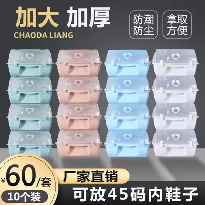 10-pack thickened drawer-type transparent shoe box Dormitory shoe storage and finishing box Simple dust-proof plastic shoe box