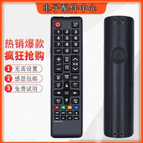 Applicable Samsung TV Remote Control BN59-01224D Universal BN59-01224F 01175E 01175F