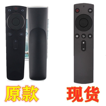 Suitable for Skyworth network set-top box remote control Q super clear box M300 i71 S800 hair substitute model