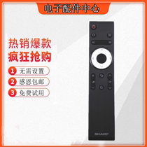 New Original Sharp LCD TV Remote Control RRMCGB218WJSA2 LCD-50MY63A