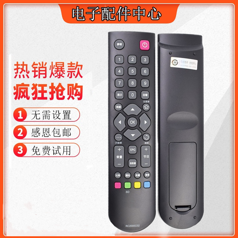Suitable for TCL LCD TV remote control RC2000C02 instead of RC420CC