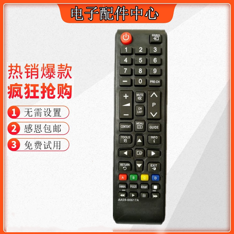 Suitable for Samsung LED LCD TV remote control AA59-00617A 00602A 00741A Universal