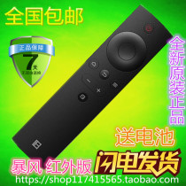 New original BFTV Storm TV remote control is suitable for Storm TV infrared super body TV