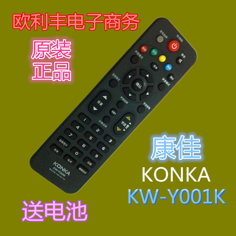 New KONKA Konka LCD TV remote control KW-Y001K KW-Y00IK send battery