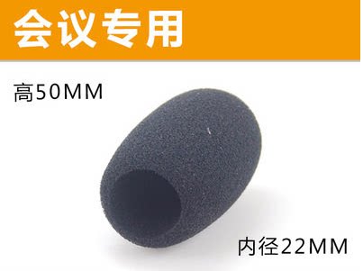 Wireless conference K singing wired microphone microphone windproof spray cotton cover mi cotton cover sponge cover conference cotton