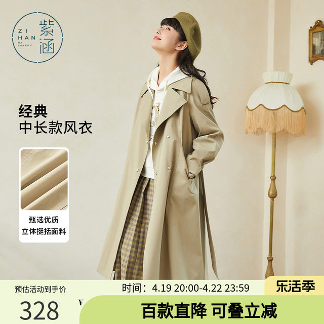 Zihan mid-length straight trench coat for women early spring classic British style fashion small double-breasted coat