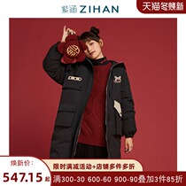 National Treasure Lunar New Year Zihan Winter Womens Long Hood Down Jacket over Knee Cotton Suit Thickened Loose Fashion Cotton Jacket