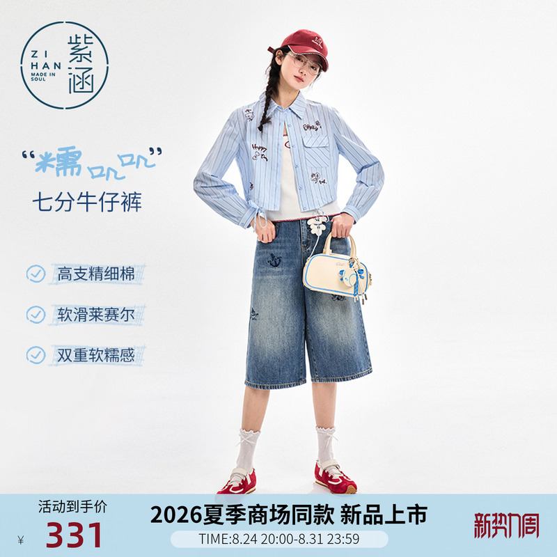 【Soft Denim】Zihan Lyocell Capri Pants for Women 2026 Summer New Loose Embroidered Wide-Leg Pants