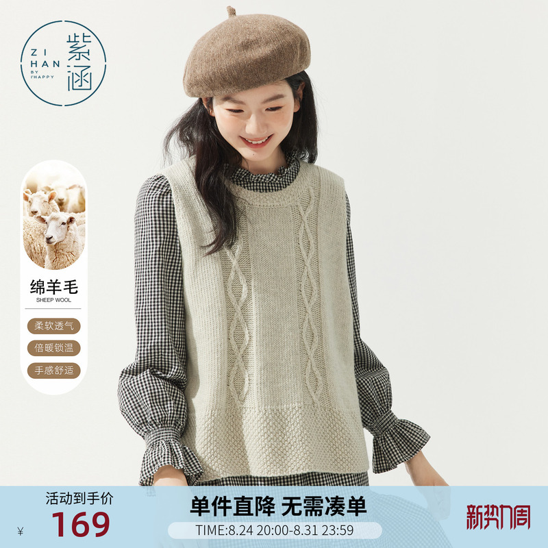 Zihan Wool Round Neck Cable Knit Sleeveless Vest Sweater for Women, New Autumn Style with Back Slit, Layered Casual Knitwear