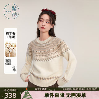 紫涵圆领套头针织衫毛衣女冬季新款撞色花纹设计感休闲百搭上衣