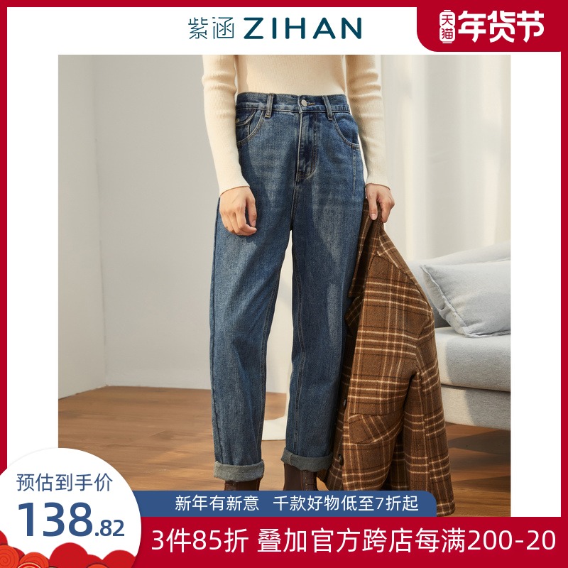 Zihan winter casual classic jeans high-waisted trousers Luobu pants look high Korean pants female tapered pants