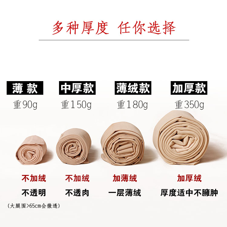 Mùa xuân và mùa thu dày lên cộng với nhung XL chất béo quần lửng chân nhung mỏng thậm chí quần chân thậm chí vớ vớ xà cạp tất cổ ngắn