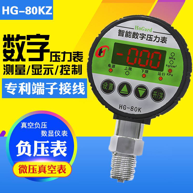 Micro-pressure negative 5KPA1 6MPA shock-resistant digital pressure gauge vacuum pump negative pressure digital display electric contact pressure gauge