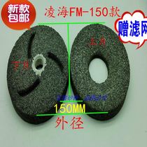 Linghai FM130 150 180 self-separating soymilk machine refiner grinding wheel grinding stone grinding disc filter accessories