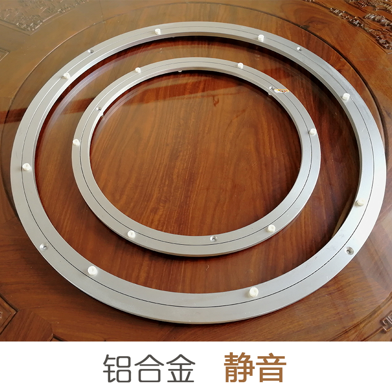 Aluminum alloy mute round table turntable track swivel glass silenced mark bearing dining table universal swivel core footbed