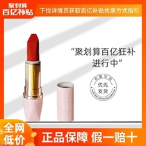 Perfect Diary small powder drill mouth red velvet matt PINK14 milk tea colour C01 female A04 student C02