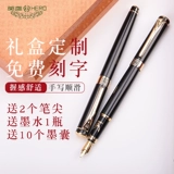 Герои, ручка, каллиграфия для школьников, коробка для взрослых с гравюрой, чернила, бизнес-версия, подарок на день рождения