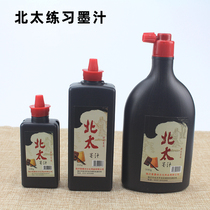 North China exercises ink beginner calligraphy Chinese painting practice ink introduction teaching calligraphy painting ink training class ink study Four Treasures calligraphy culture