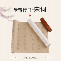 Ми Ян Сингшу Сонг CI