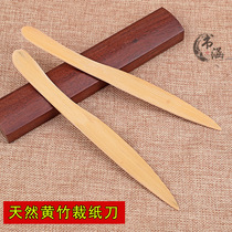 Bamboo paper knife Wenwen cutting rice paper wool edge paper calligraphy Chinese painting supplies opening letter knife four treasures