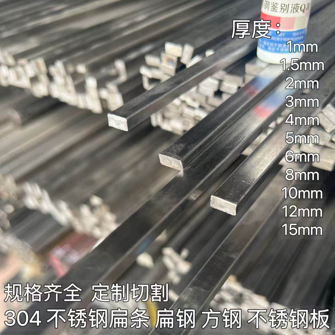 5mm不锈钢扁钢怎么选？板材/扁条/扁钢区别全解析！-扁钢-淘宝百科网