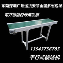 Line conveyor lifting workshop conveyor belt cable cable injection molding machine docking table small conveyor Workbench