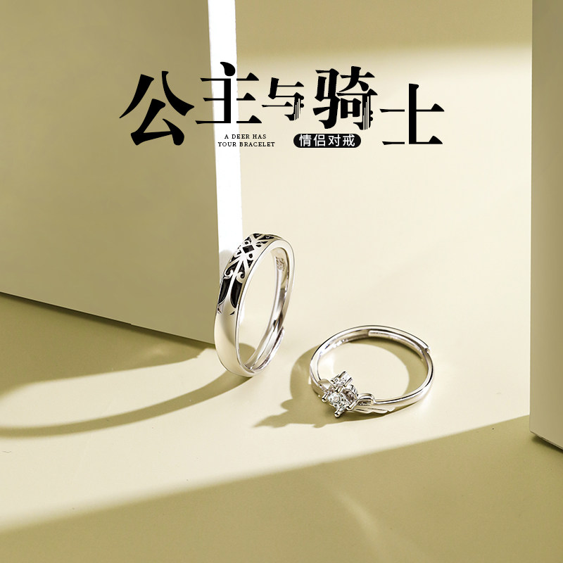 Princess and rider lovers ring pure silver a pair of models for men and women original small crowddesign is customized to the ring memorial gift
