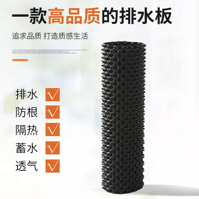 Storage and drainage slab roof green water filter board double-sided anti-obstruction root geotextile roof garden planting vegetable hydrophobic board control root