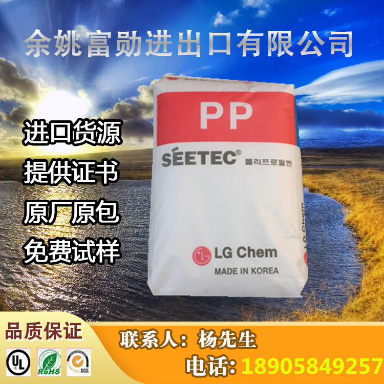 PP polypropylene plastic raw materials Korea LG Chemical M1600 high - impact injection molding grade common grade PP particles