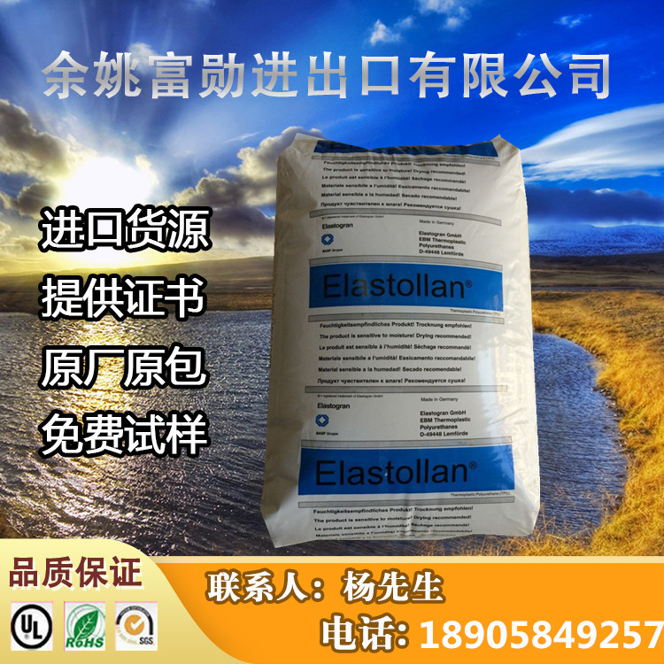 TPU Germany BASF S85A15 flame retardant reinforced grade injection grade polyurethane elastomer plastic