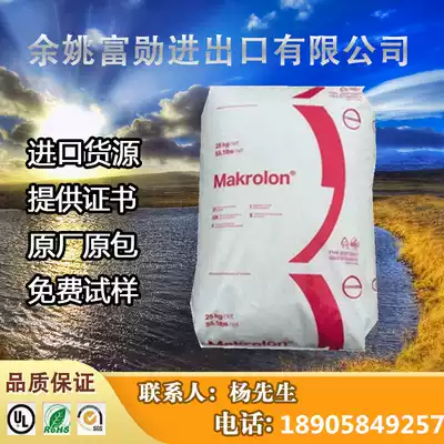 PC ABS FR3005 Covetron Germany Bayer injection grade alloy plastic raw materials