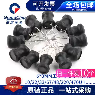 I-shaped inductor 6*8mm 10 220 330uH I-shaped power inductor 100uh 1mH In-line (10)