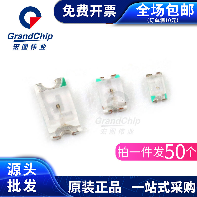 0603 0805 0402 SMD LED light-emitting diode red yellow green blue white light (50)