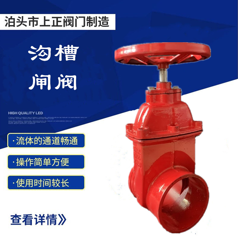 Trench gate valve Z85X trench dark bar soft sealing gate valve fire hoop elastic seat seal gate valve DN100150