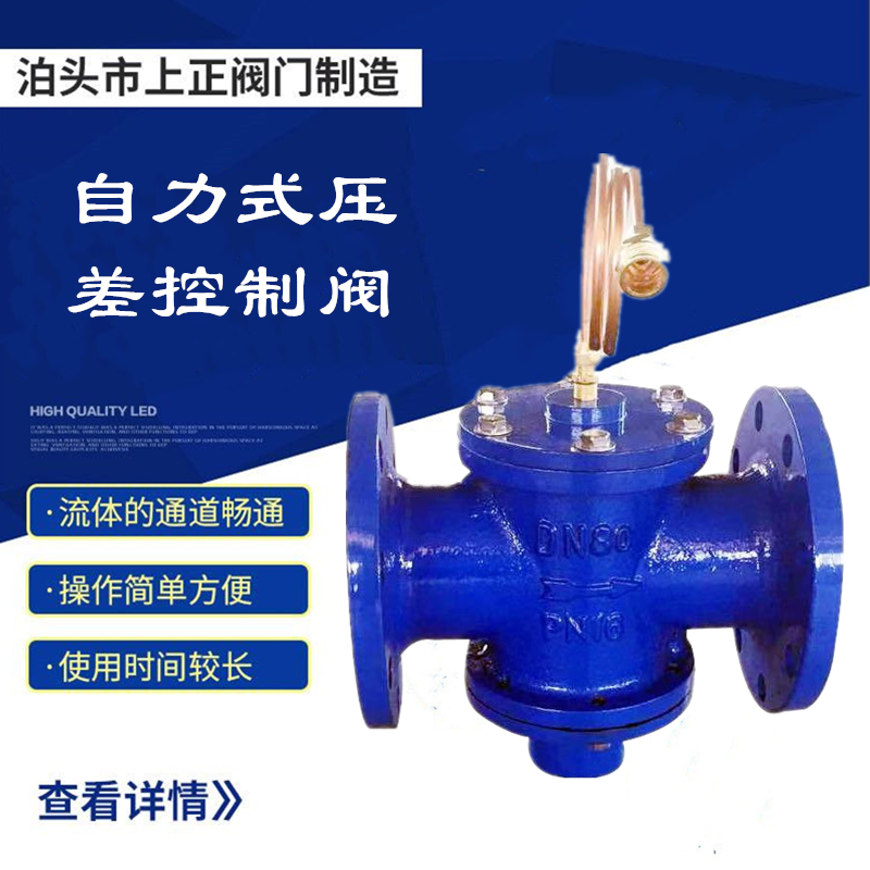 ZYC-16 self - stand pressure differential control valve balance valve DN6580100150200